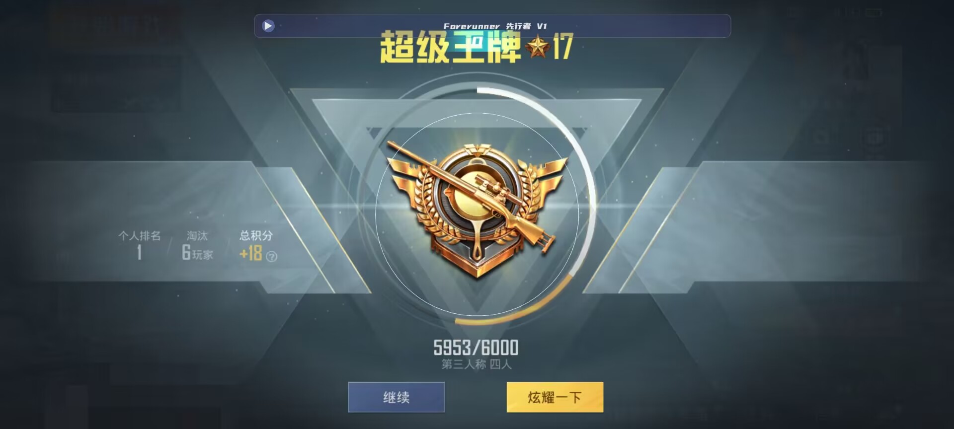 和平精英鸡腿辅助自瞄 - ��ƽ��Ӣս����������辅助预览图